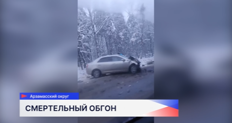 На трассе у села Криуши Нижегородской области произошло смертельное ДТП