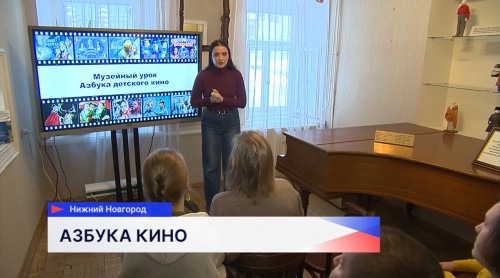Участники урока «Азбука детского кино» окунулись в мир доброго советского кинематографа