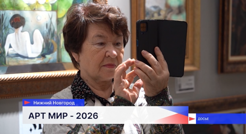 Ежегодная выставка «Арт Мир» откроется в Нижнем Новгороде 6 февраля