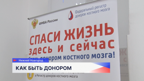 Больше 47 тысяч раз нижегородцы в прошлом году сдали кровь как доноры