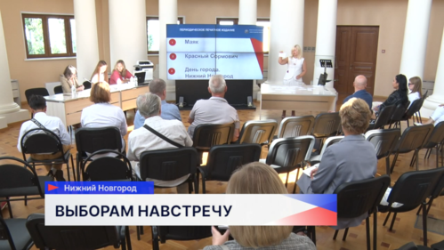 Областная избирательная комиссия провела жеребьёвку по распределению печатной площади в газетах для предвыборной агитации