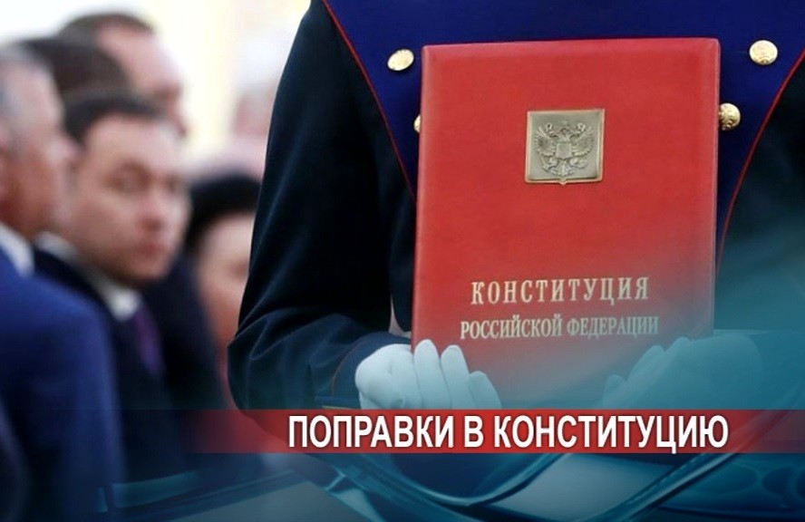 От соцподдержки жителей и защиты истории до роли Президента: нижегородцы оценили поправки в Конституцию От соцподдержки жителей и защиты истории до роли Президента: нижегородцы оценили поправки в Конституцию