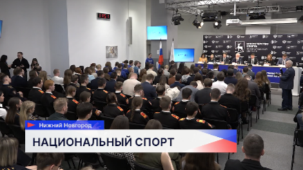 В Год единства народов России планируется возродить национальные виды спорта