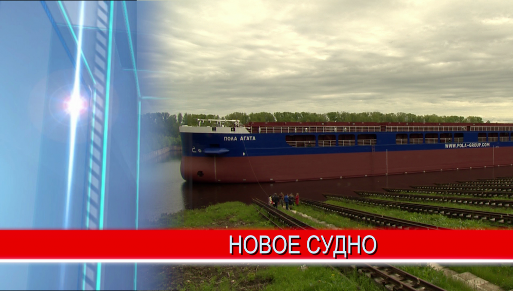 На заводе «Красное Сормово» спустили на воду очередной сухогруз На заводе «Красное Сормово» спустили на воду очередной сухогруз