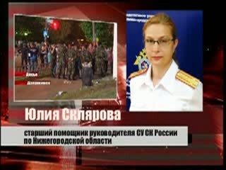 Организатор смертельного фейерверка в Дзержинске предстанет перед судом