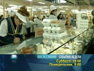 Послесловие. события недели