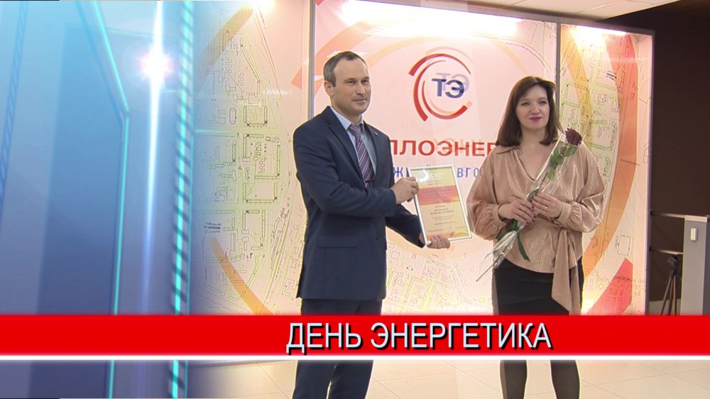 «Теплоэнерго» встречает День энергетика с самыми высокими результатами в истории предприятия 