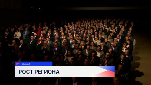 Евгений Люлин отметил значительные успехи Выксунского металлургического завода и вклад в развитие отрасли