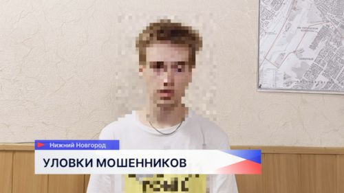 Курьера, который забрал у пенсионеров почти 5 млн рублей, задержали в Нижнем Новгороде 