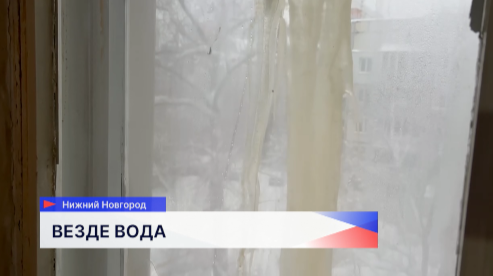 «Дождь» полил с потолка квартиры в доме на улице Медицинской после очистки крыши