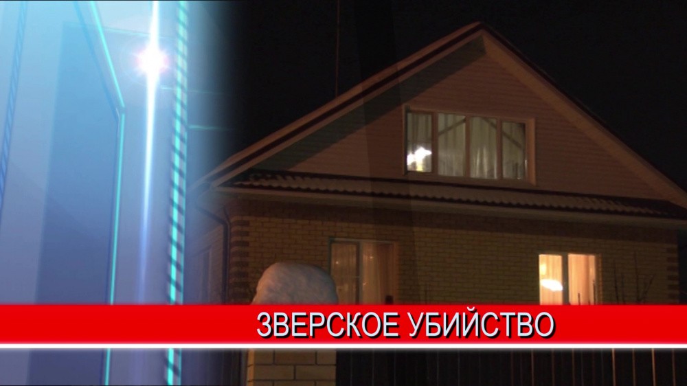 Новые подробности массового убийства в поселке Кудьма Нижегородской области