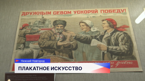 Выставка плакатов Великой Отечественной войны «Наша Победа» открылась в библиотеке им. Ленина 