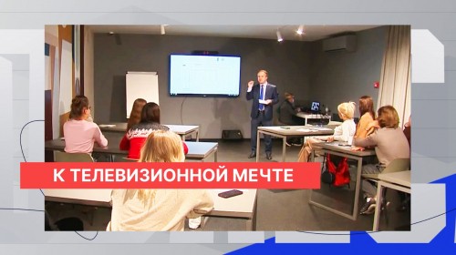 Три нижегородских телеканала ведут приём заявок на мастер-класс «Новые кадры»