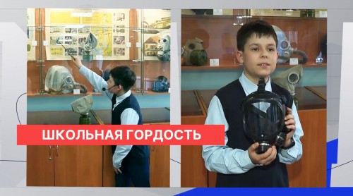Уникальную коллекцию противогазов в нижегородской школе представил ученик 5 класса