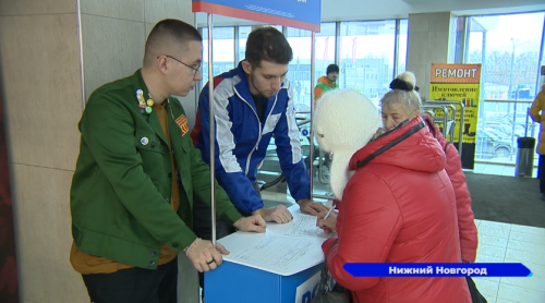Оставить свою подпись за Владимира Путина в Нижнем Новгороде можно в аэропорту, ЖД вокзале и ТЦ