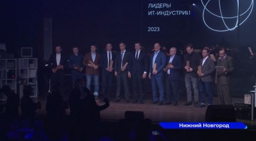 60 наиболее выдающихся IT-специалистов Нижегородской области получили заслуженные награды