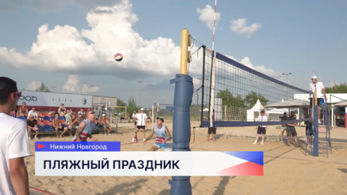 Кубок мэра по пляжному волейболу станет ежегодным