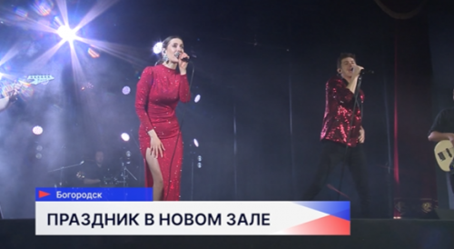 В обновлённом зале богородского ДК провели концерт в честь 8 Марта