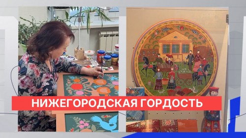 В Городце презентовали первую книгу из серии «Мастера народных художественных промыслов Нижегородской области»