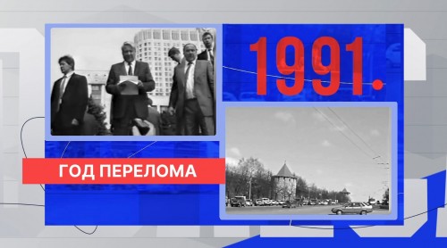 От развала СССР и очередей за водкой до открытия Нижнего и первого форума на «Ярмарке»