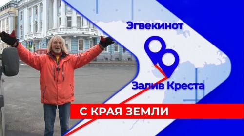 Известный нижегородский путешественник Валентин Ефремов рассказал губернатору о трансконтинентальной экспедиции