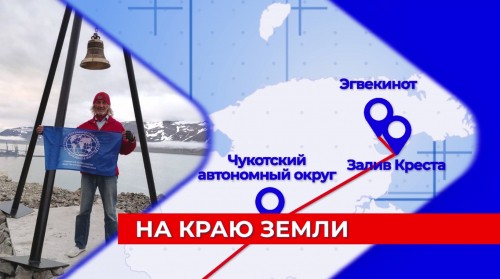 Нижегородский путешественник Валентин Ефремов с успехом завершил трансконтинентальную экспедицию 