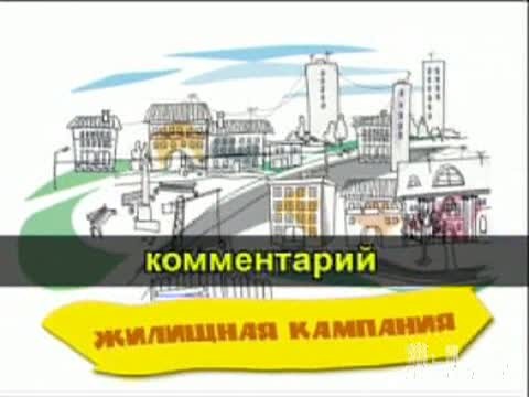 Выпуск от 13.03. 2012