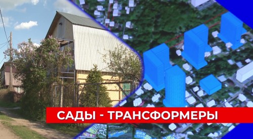 Три четверти СНТ в Нижнем Новгороде должны быть трансформированы по Генплану развития города
