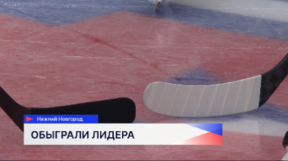 Хоккеисты нижегородского «Торпедо» обыграли «Локомотив» из Ярославля в Чемпионате КХЛ