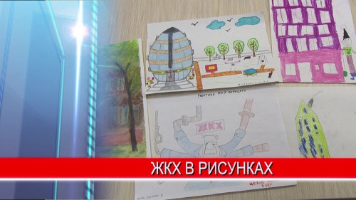 В подарок на День ЖКХ - выставка рисунков