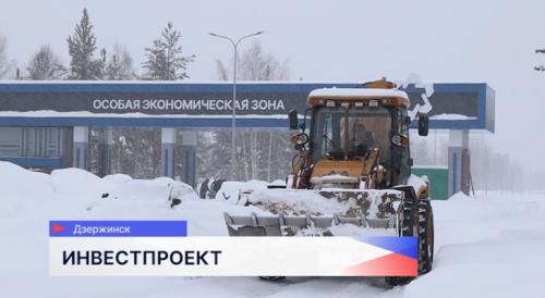 Инфраструктура государственной площадки особой экономической зоны «Кулибин» в Дзержинске готова на 70%