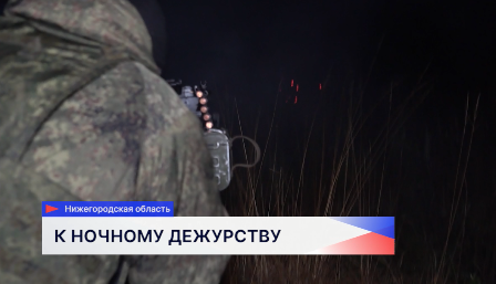 Нижегородские резервисты отряда «Барс НН» подготовились к боевым дежурствам