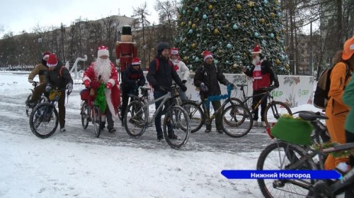 В Нижнем Новгороде прошел велосипедный заезд Дедов Морозов