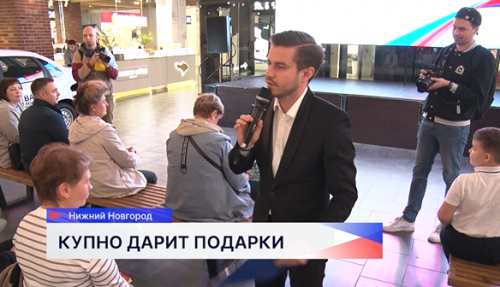 Автомобиль «Лада Гранта» выиграла жительница Нижнего Новгорода