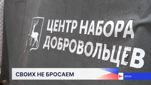 4,7 миллиарда рублей выделят на поддержку СВО, её участников и их семей в Нижегородской области