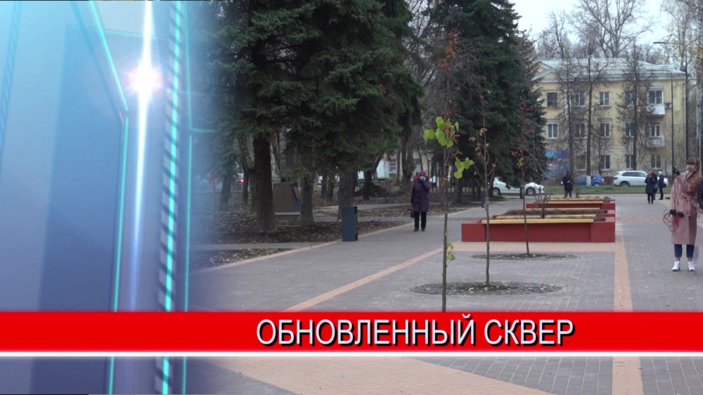 В Московском районе завершилось благоустройство сквера Целинников 