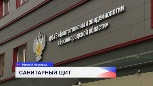 В Нижнем Новгороде открылся новый корпус лаборатории Роспотребнадзора 