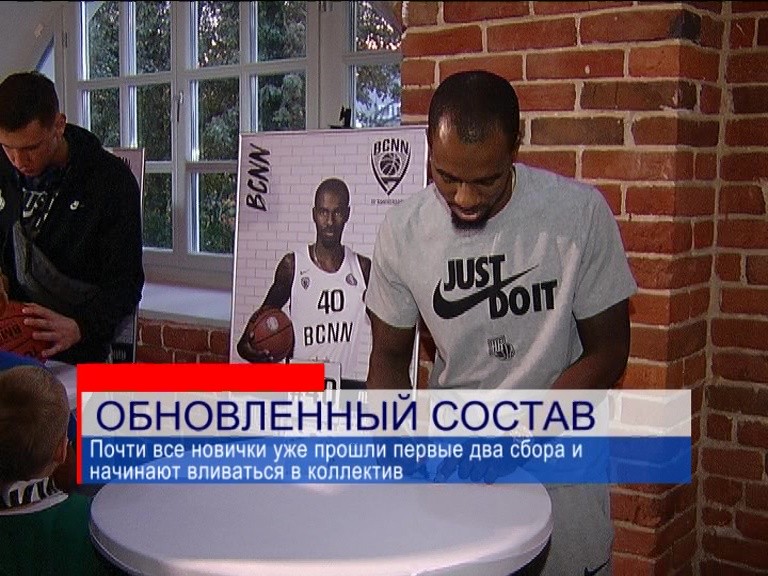 Баскетбольный клуб "Нижний Новгород" представил новых игроков