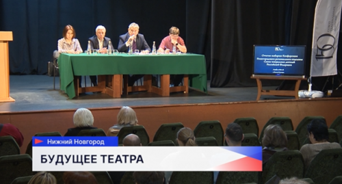 На заседании Нижегородского отделения Союза театральных деятелей России избрали председателя