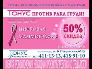Телекабинет врача, выпуск 17_10_2013