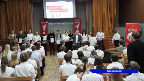 Дзержинских школьников посвятили в ряды «Хранителей истории»