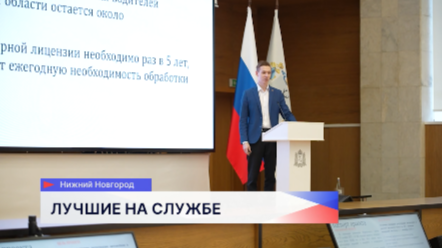 13 конкурсантов стали финалистами конкурса «Лучший государственный гражданский служащий Нижегородской области»
