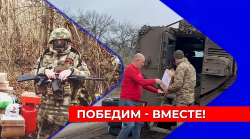 Нижегородские активисты Народного фронта доставили на Донбасс груз гуманитарной помощи