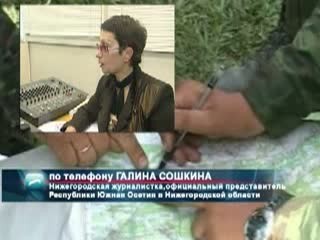 8.08.08 - символ беды, тревоги и войны в Южной Осетии.