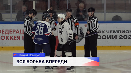 Хоккеисты нижегородской «Чайки» сразились против челябинского клуба «Белые Медведи»