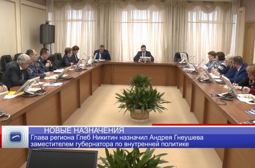 Глава региона Глеб Никитин усиливает работу по подготовке к юбилею города Глава региона Глеб Никитин усиливает работу по подготовке к юбилею города