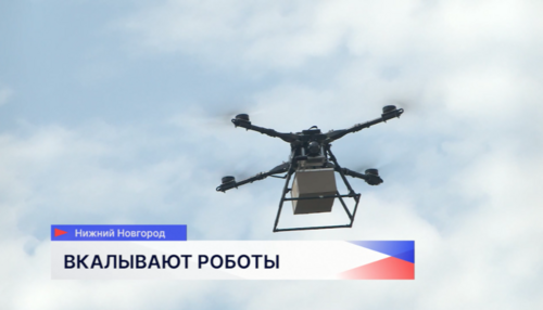 В Нижнем Новгороде начали тестировать доставку товаров аэрокурьерами