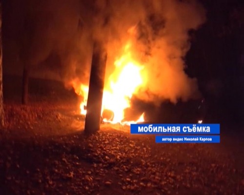 Припаркованная машина сгорела в Дзержинске 