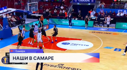 Баскетбольный клуб «Пари НН» взял реванш на выезде, обыграв «Самару»