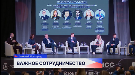 Состоялась первая конференция Молодежного совета специалистов предприятий и организаций города